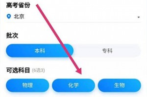 志愿填报别抓瞎！体育生用AI志愿助手体育类，我被它的“神操作”整破防了