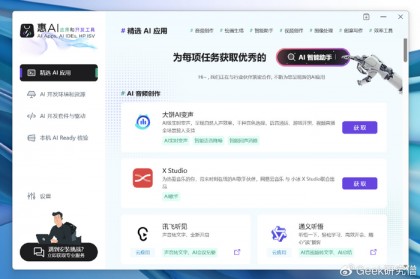 2026年4月9日：惠普AI助手HP IQ深度解读——端侧200亿参数模型如何重新定义AI PC