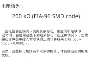 工业电路板贴片代码检测实操指南（适配工厂生产线维修，新手也能快速上手）