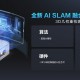 广元智能AI机器人代理咋选？跑遍本地这几家我总算整明白了