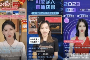 虚拟AI主播代理怎么做？从0到1跑通24小时直播带货的野路子